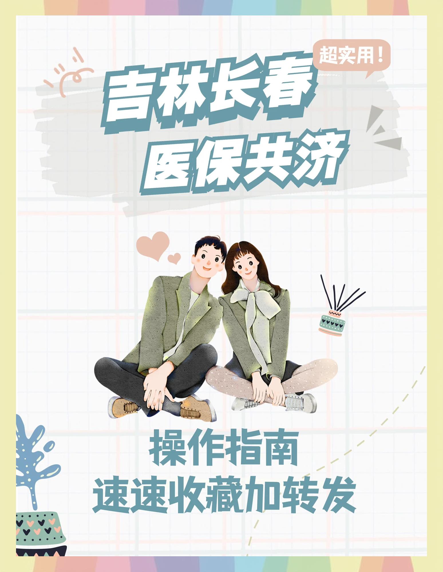 详细阅读:长兴最新在线套医保卡微信方法分析(最方便真实的长兴在线套医保卡微信怎么弄方法) 长兴最新在线套医保卡微信方法分析(最方便真实的长兴在线套医保卡微信怎么弄方法)