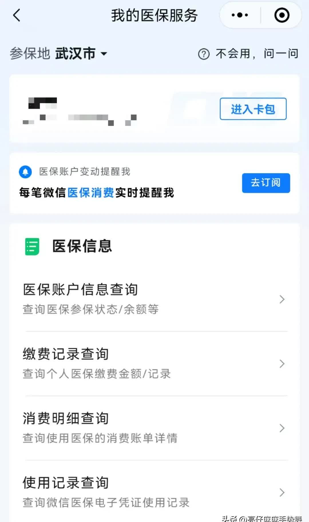 长兴最新医保换现金秒到账微信是真的吗方法分析(最方便真实的长兴医保换钱用方法)