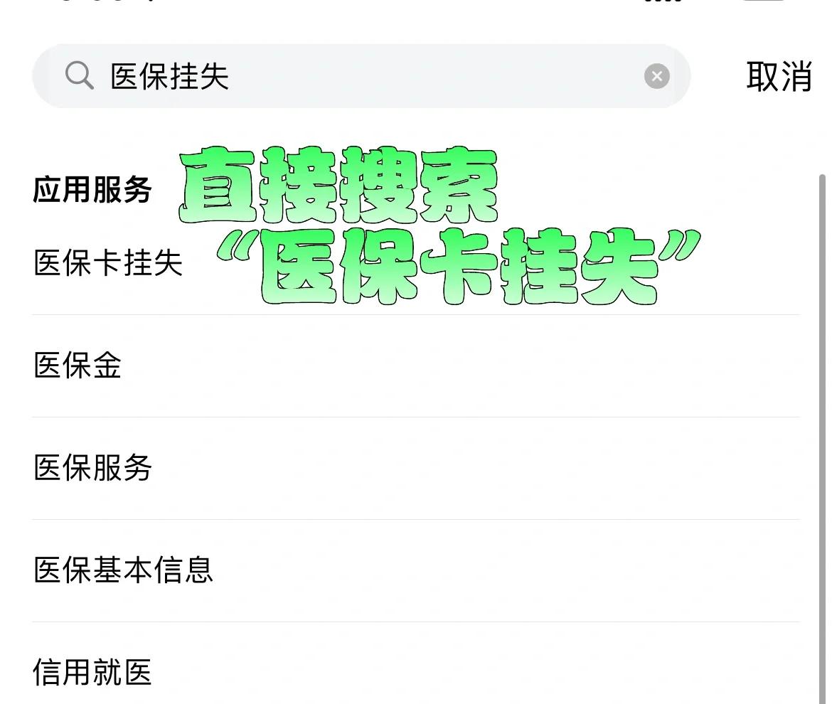 详细阅读:长兴最新医保卡被锁如何网上激活方法分析(最方便真实的长兴医保卡被锁如何网上激活使用方法) 长兴最新医保卡被锁如何网上激活方法分析(最方便真实的长兴医保卡被锁如何网上激活使用方法)