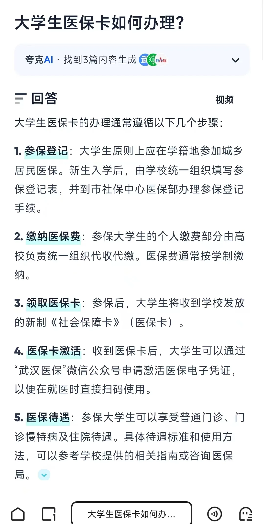 长兴最新医保卡需要去哪里办理方法分析(最方便真实的长兴医保卡去哪里办理流程方法)