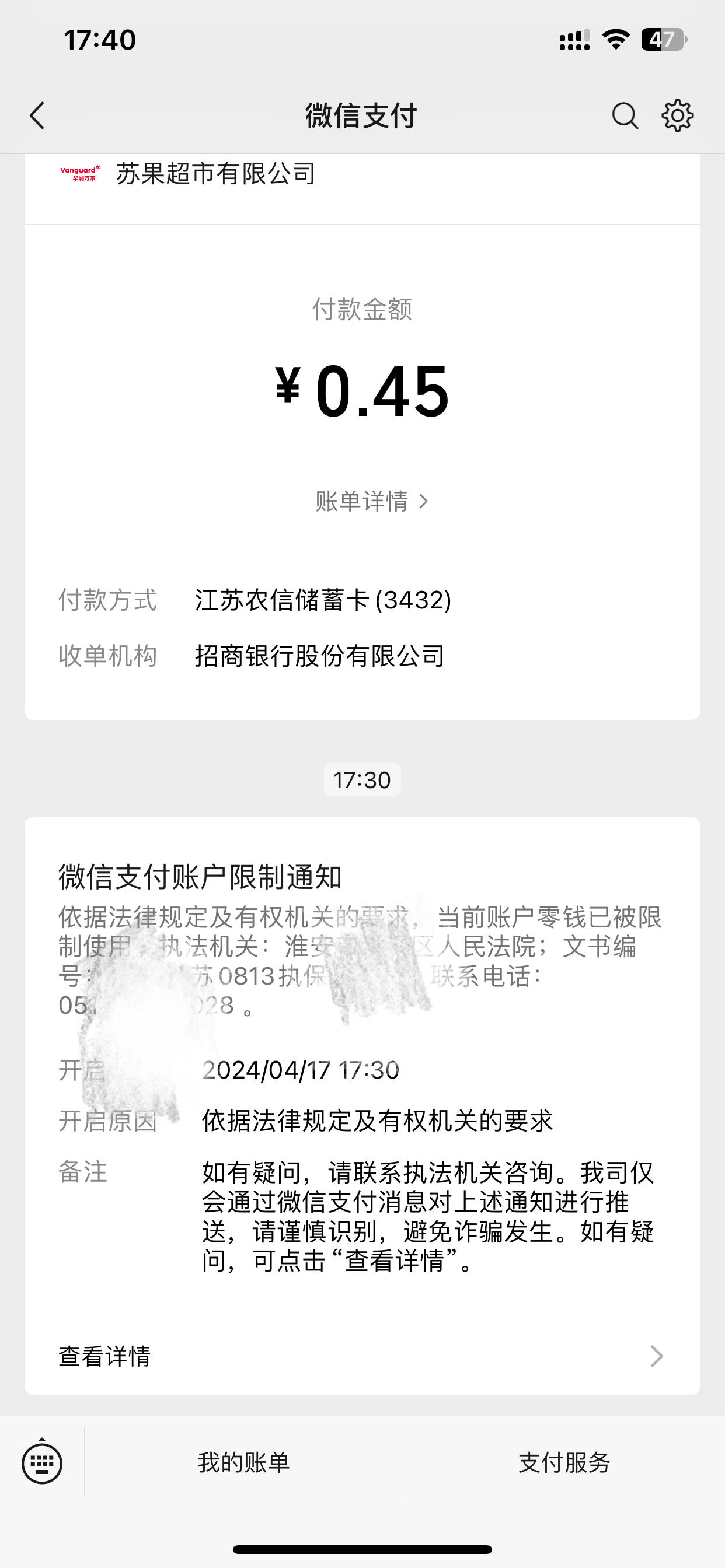 长兴最新法院不冻结二类卡方法分析(最方便真实的长兴法院不冻结二类卡怎么办方法)
