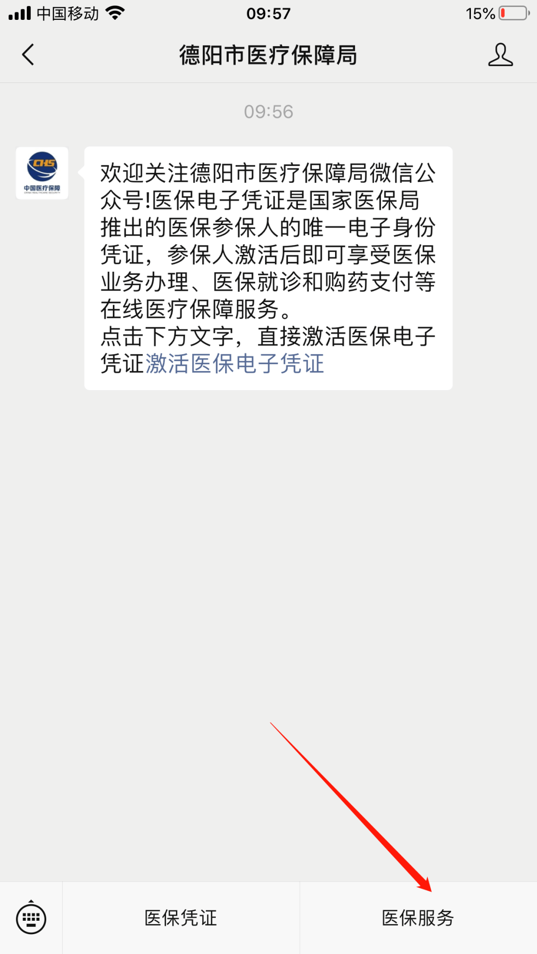 长兴最新四川医保24小时微信提现方法分析(最方便真实的长兴四川医保24小时微信提现不了方法)