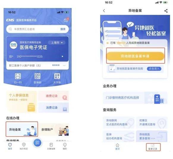 长兴最新24小时套医保卡微信方法分析(最方便真实的长兴24小时套医保卡微信的使用方法内蒙古方法)