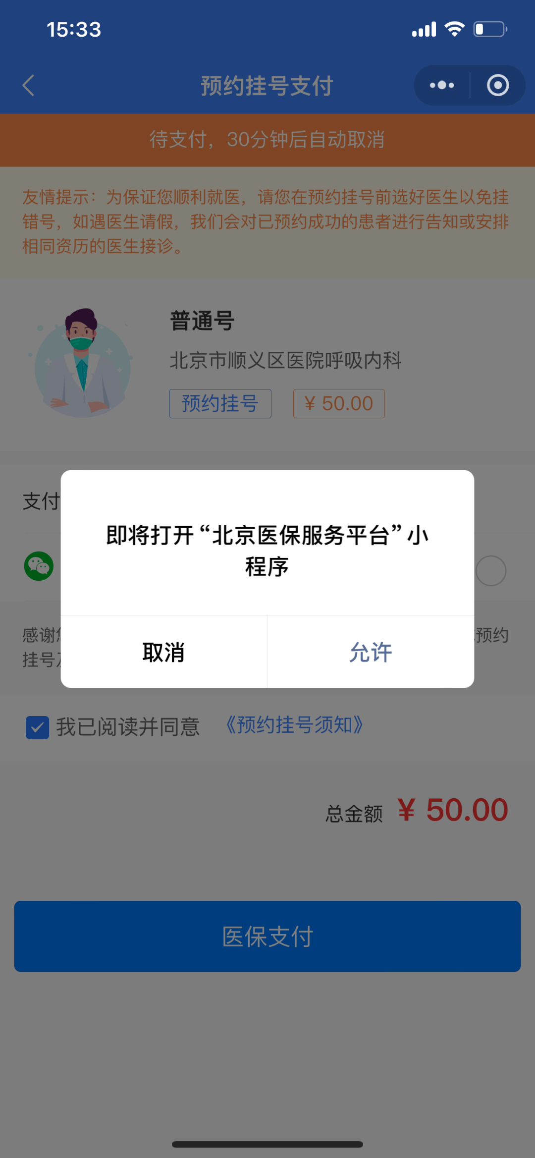 长兴最新24小时在线套医保微信方法分析(最方便真实的长兴300以内医保提取微信方法)