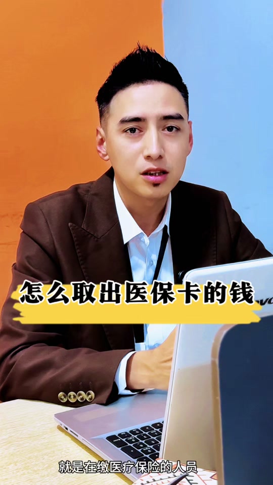 长兴最新医保提取中介方法分析(最方便真实的长兴24小时医保提取中介方法)