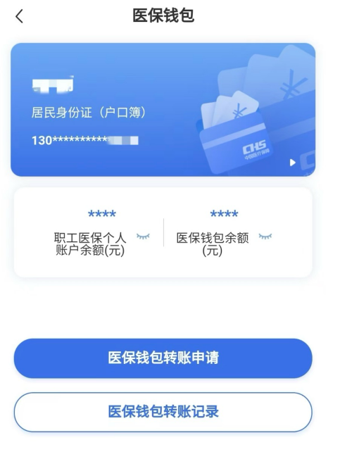 长兴回收医保卡余额联系方式江苏的简单介绍