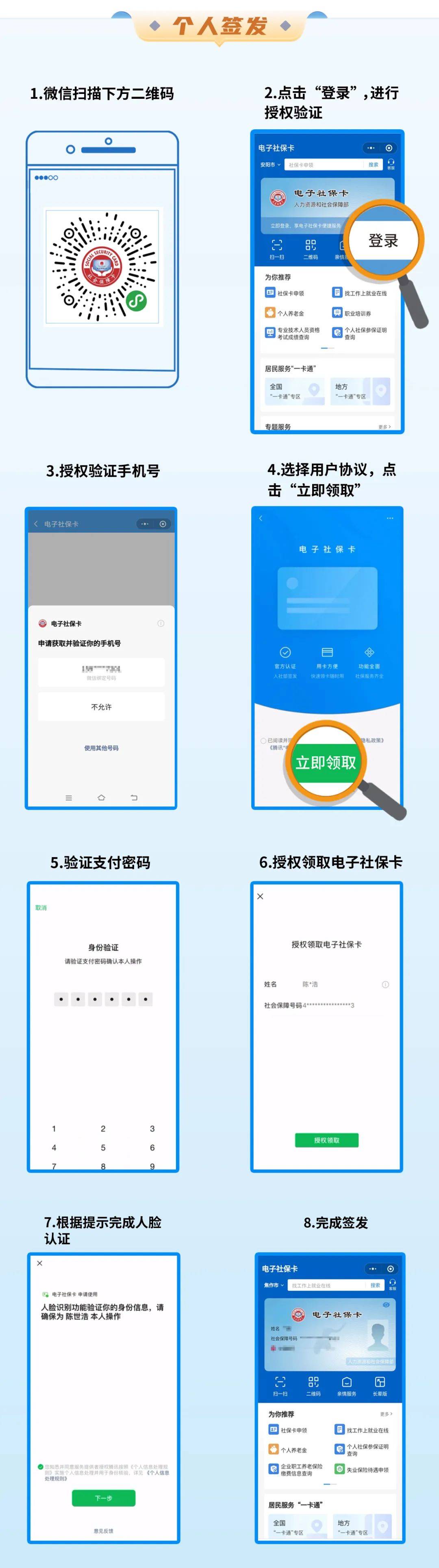 长兴最新社保卡能不能在手机上激活方法分析(最方便真实的长兴社保卡能不能在手机上激活金融功能方法)