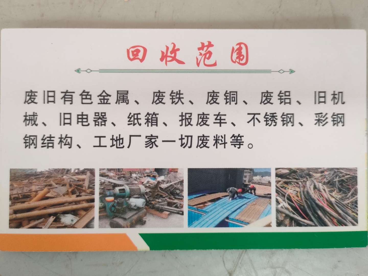 长兴最新怎么联系废品回收厂家方法分析(最方便真实的长兴怎样联系废品回收公司方法)