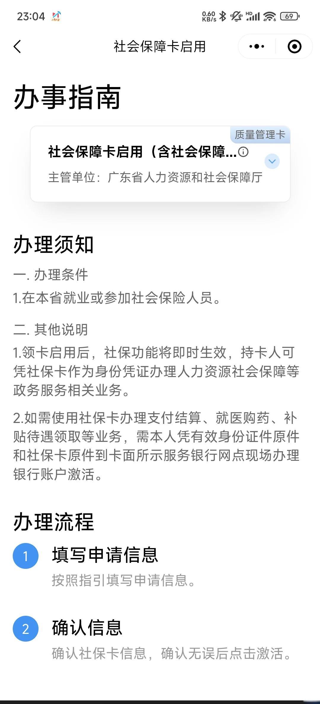 长兴最新社保卡过期了换卡还是原卡号吗方法分析(最方便真实的长兴社保卡过期了需要更换吗方法)