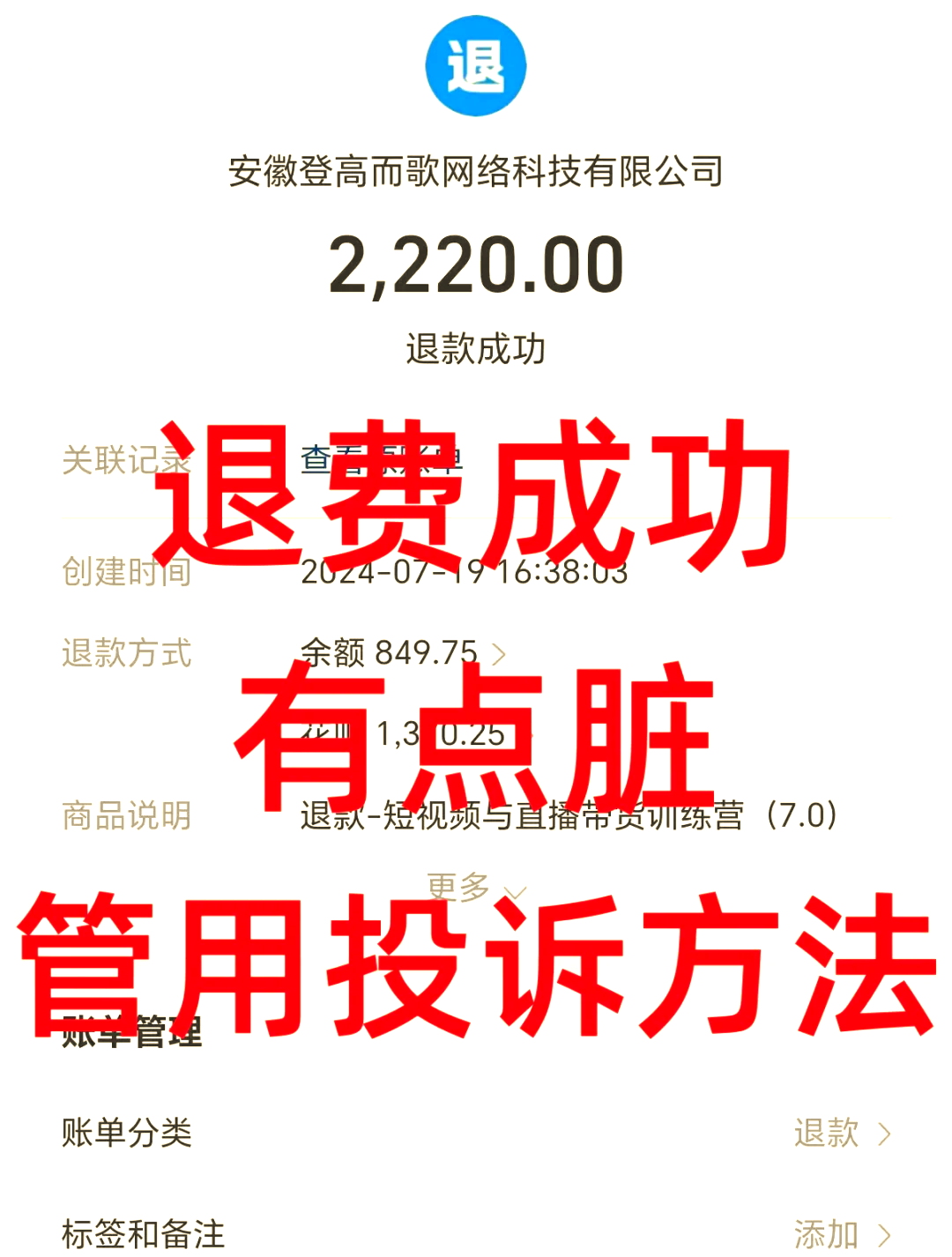 长兴最新惠民保自动扣费怎么退款方法分析(最方便真实的长兴惠民保自动扣费怎么退款成功方法)