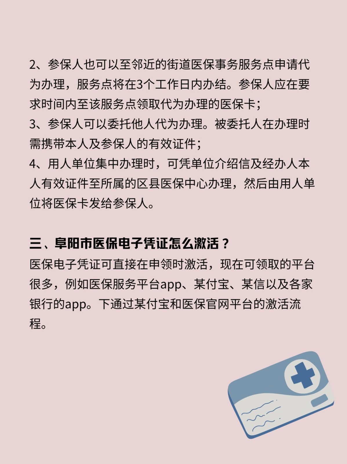 长兴最新医保卡在线激活方法分析(最方便真实的长兴医保卡激活网址方法)