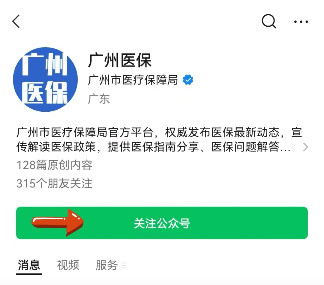 长兴包含24小时套医保卡电话的词条