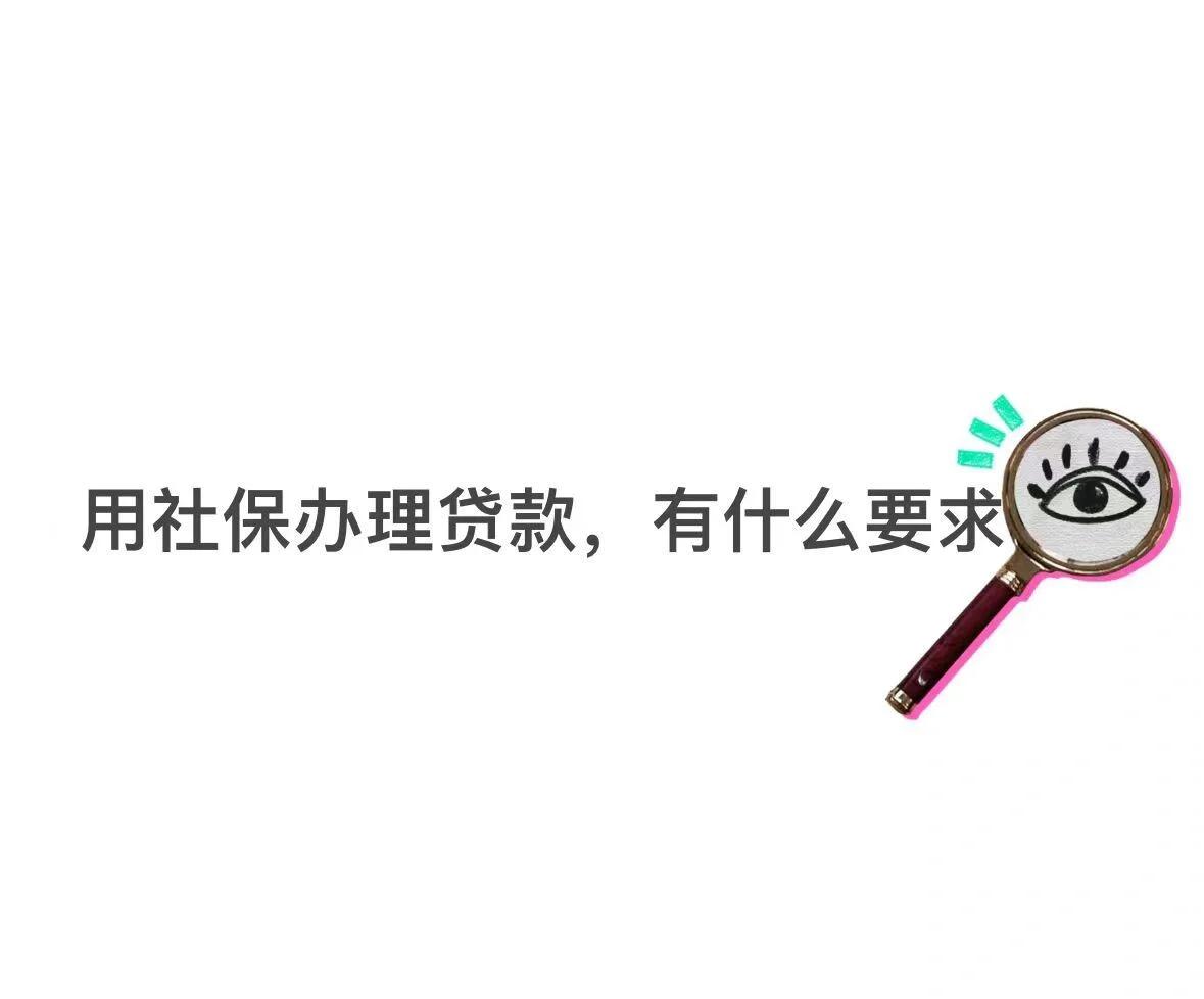 长兴最新有社保必下的小额贷款方法分析(最方便真实的长兴不看征信的农商线下贷款方法)