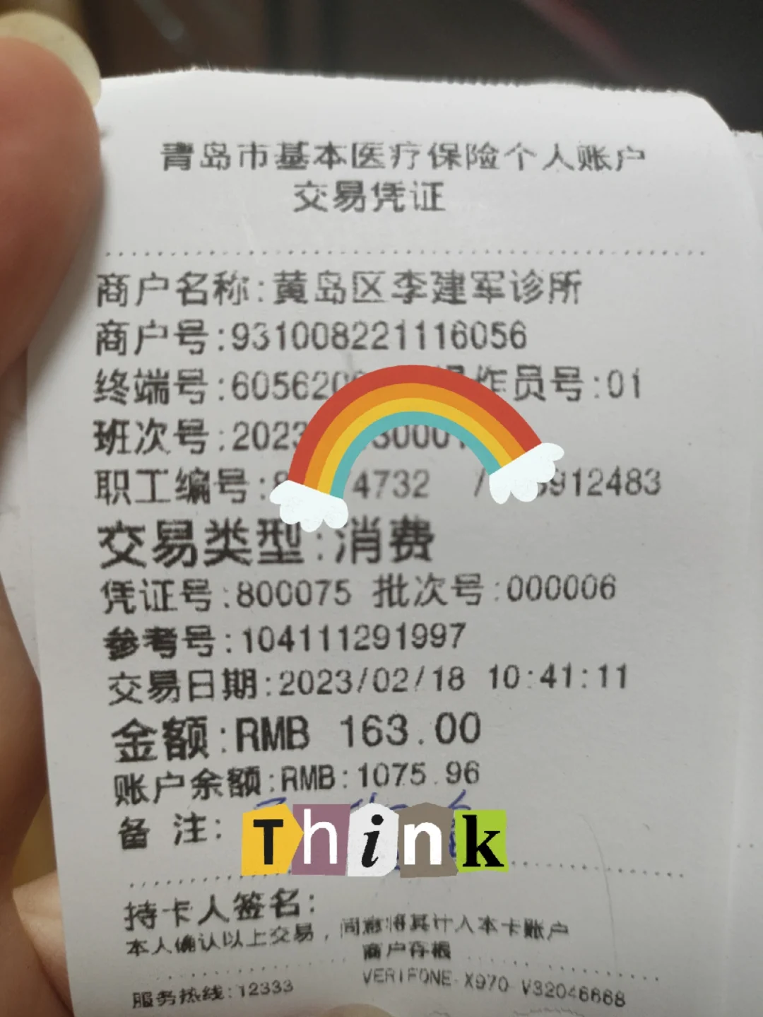 长兴最新全国回收医保卡余额联系方式方法分析(最方便真实的长兴24小时医保取现回收商家方法)