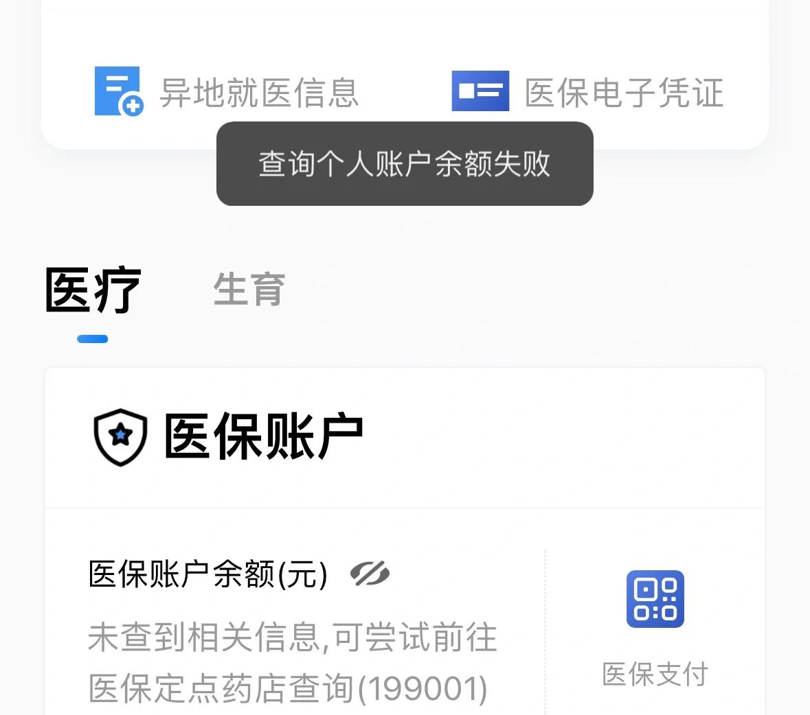 长兴最新医保卡余额回收平台方法分析(最方便真实的长兴医保卡余额回收平台如何操作?方法)