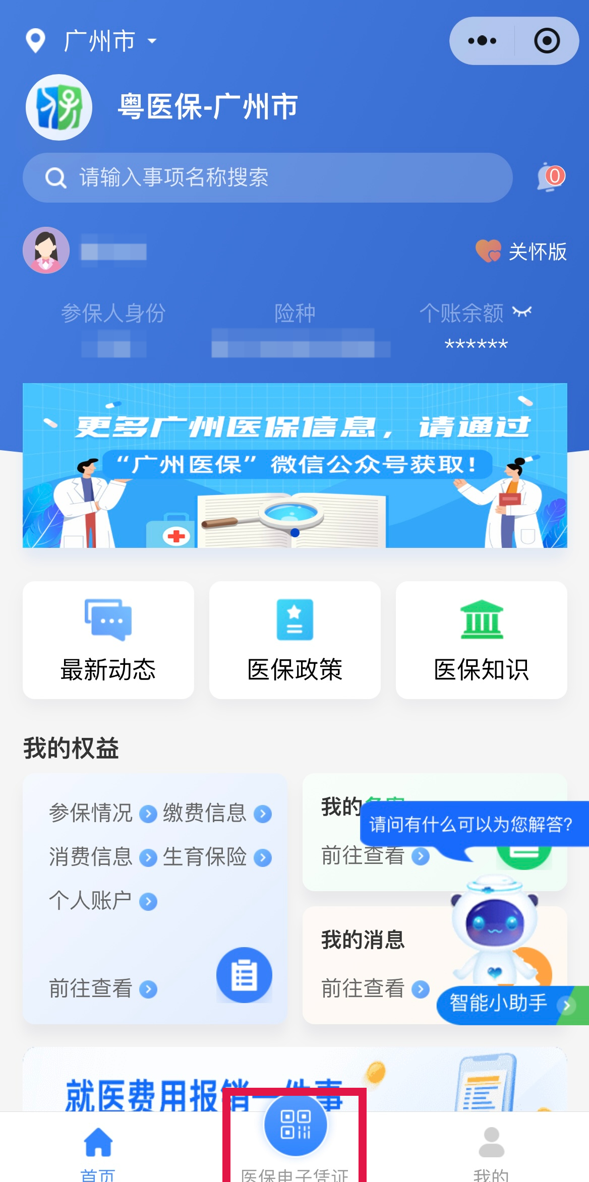 长兴最新网上说医保提取是真的吗方法分析(最方便真实的长兴网上说医保提取是真的吗吗方法)
