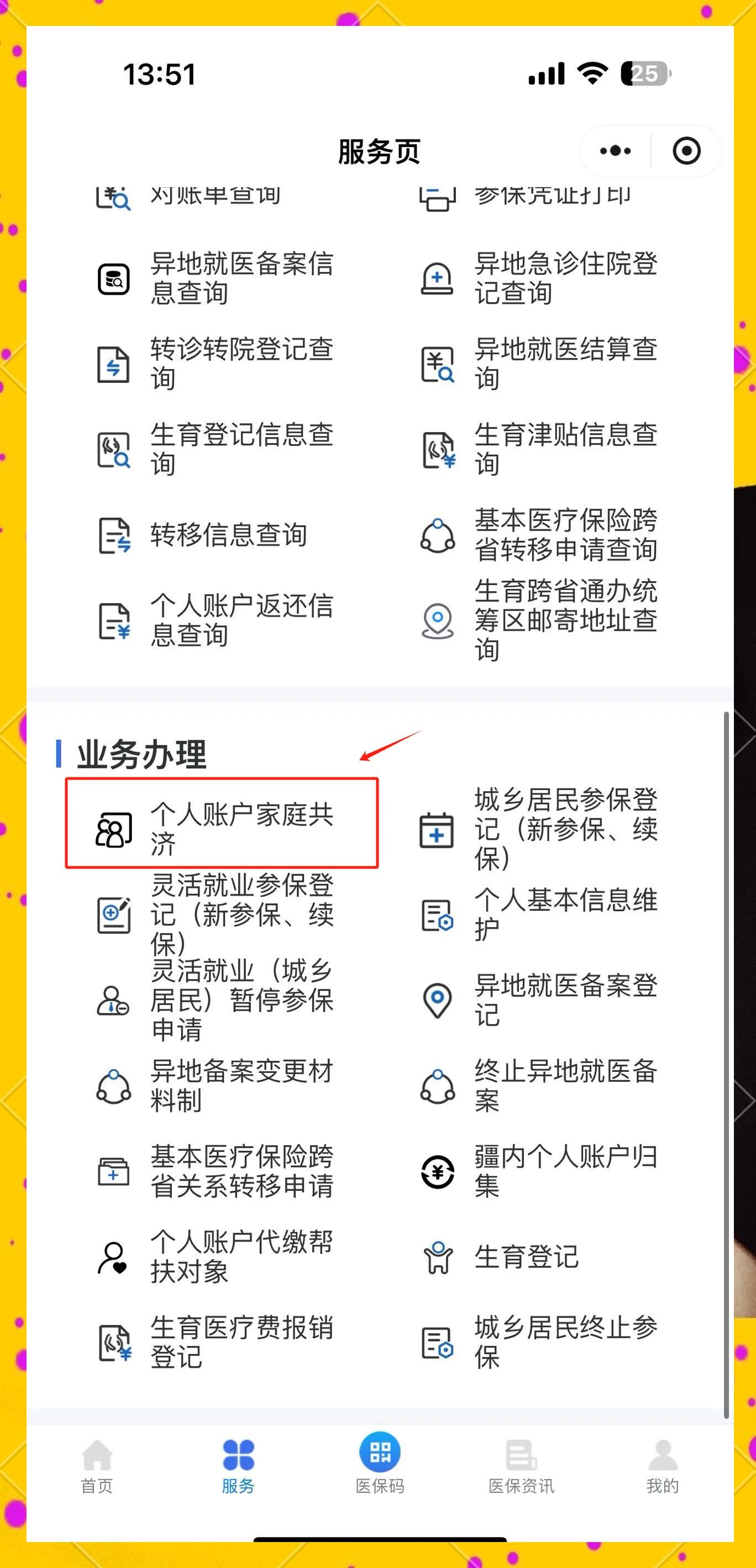 长兴最新医保小额提取代办200以内微信方法分析(最方便真实的长兴微信小程序医保卡领现金方法)