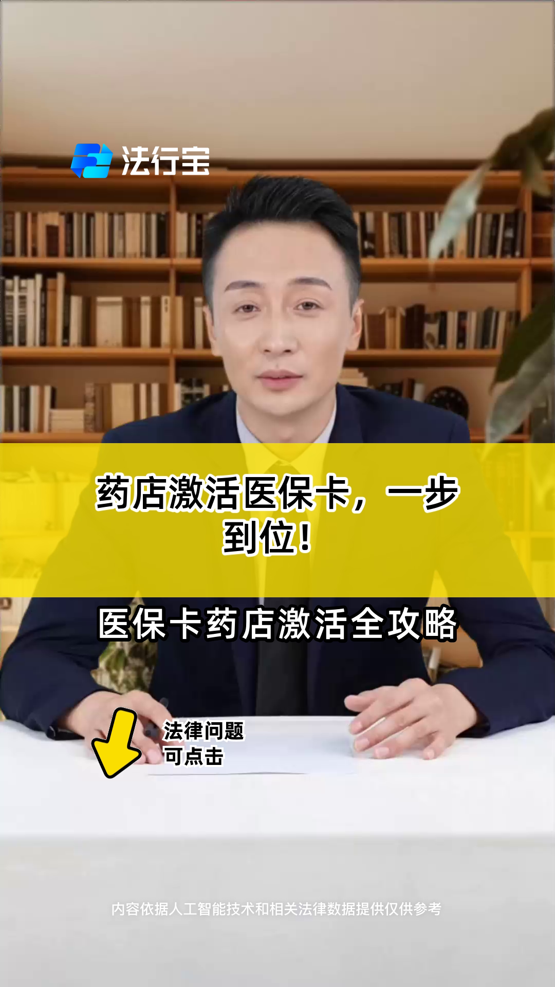 长兴最新怎样跟药店的人说套医保卡方法分析(最方便真实的长兴药店有熟人你套医保卡的钱方法)