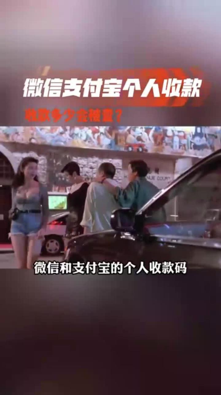 长兴最新个人收款码多少会被查方法分析(最方便真实的长兴收款码收多少钱才能成为商家方法)