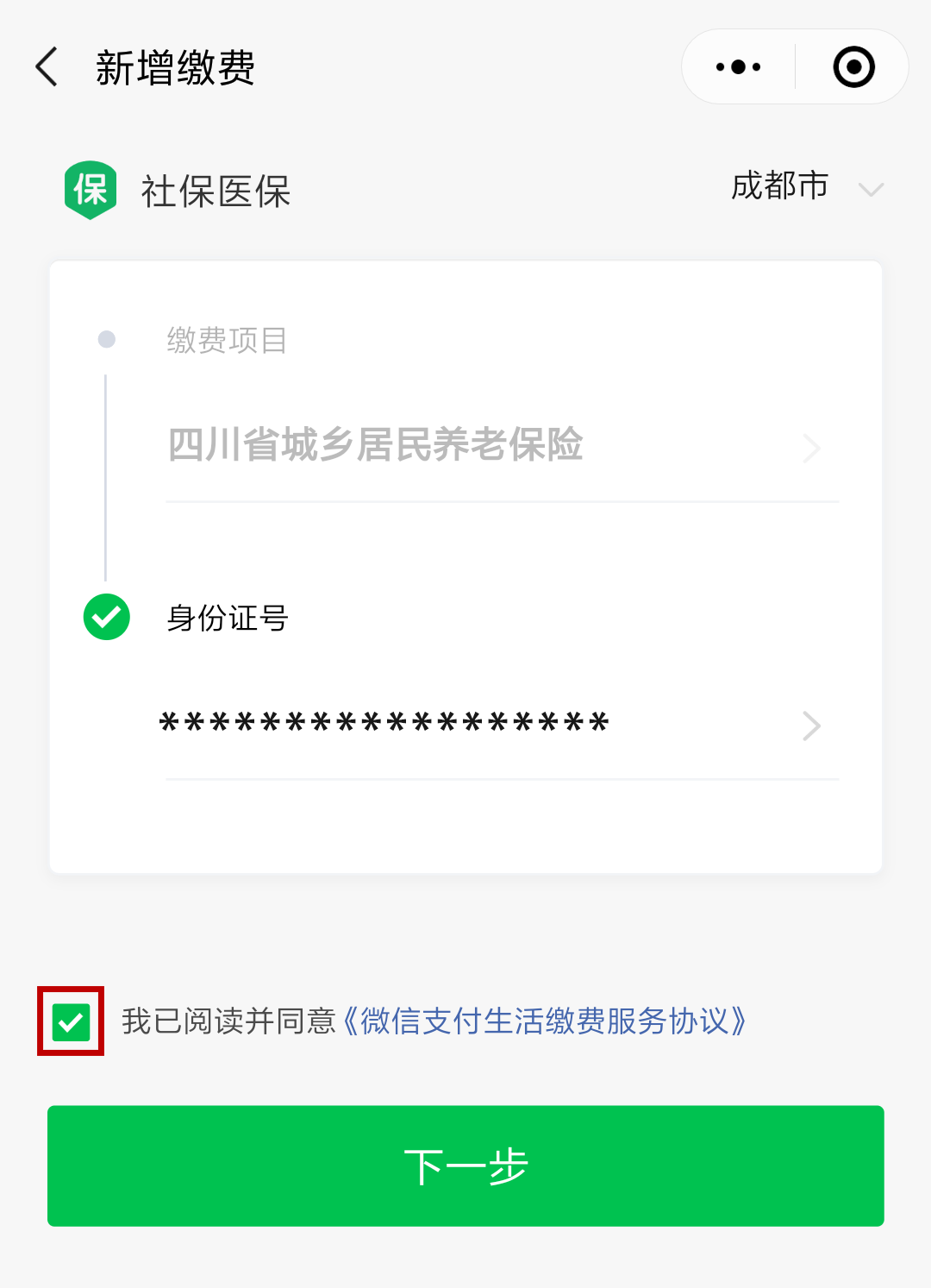 长兴最新北京社保套现24小时微信方法分析(最方便真实的长兴北京社保取现是按照什么比例方法)