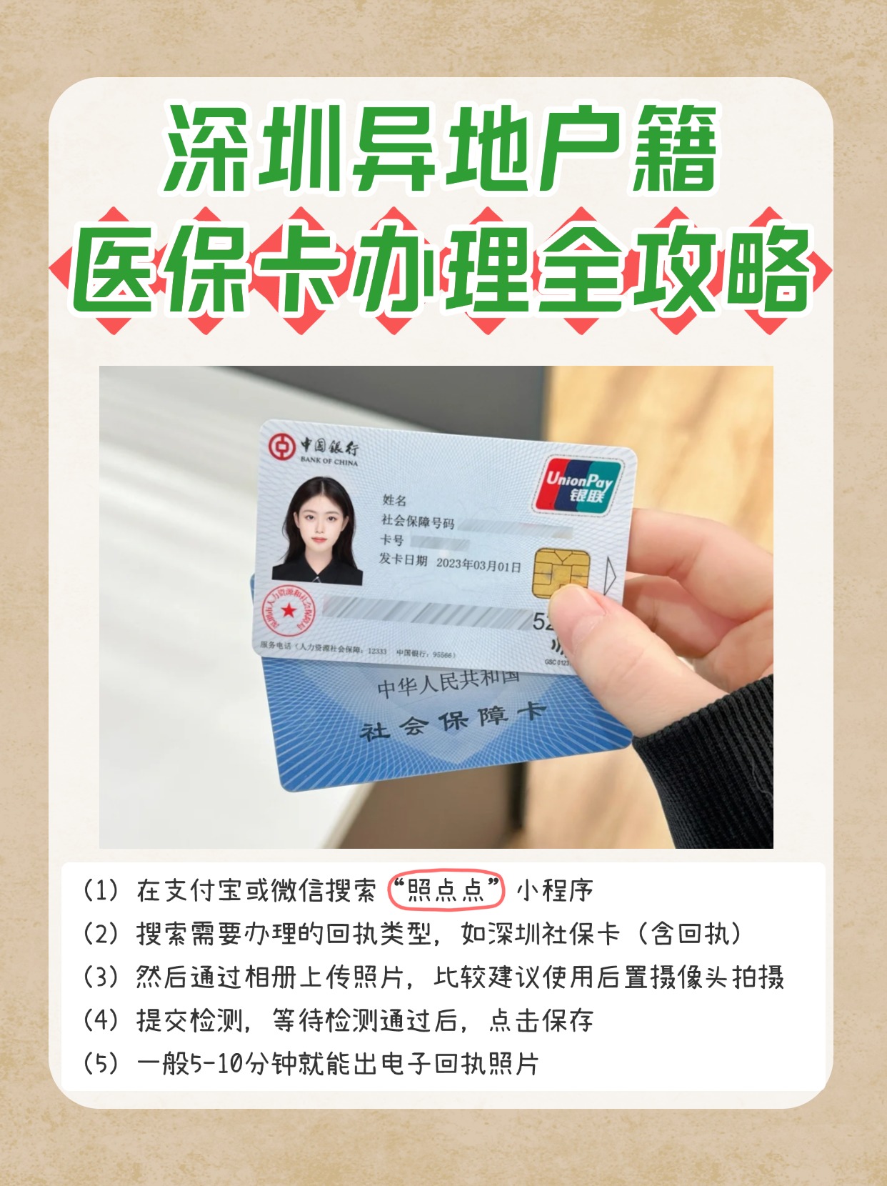 长兴最新医保卡回收商家方法分析(最方便真实的长兴24小时套医保卡回收商家方法)