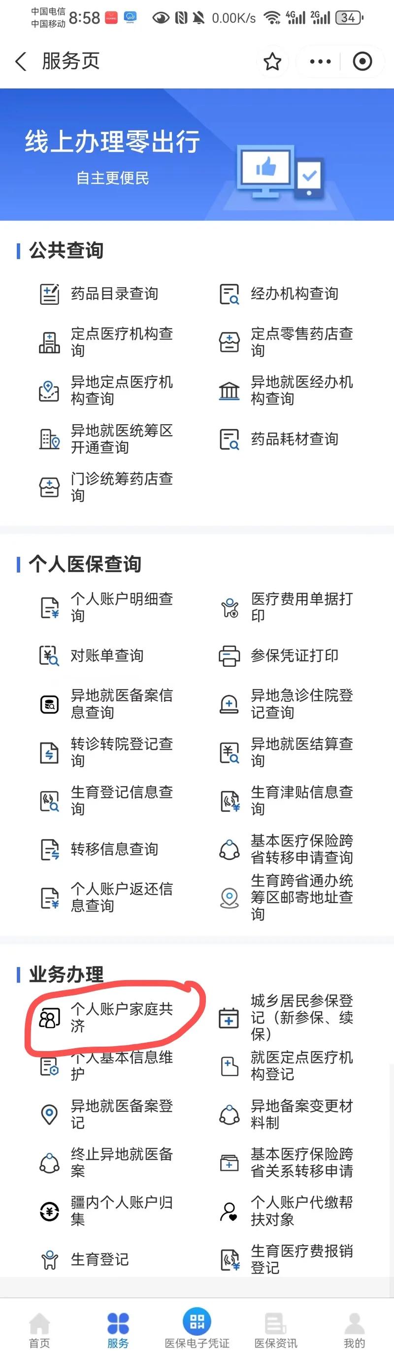 长兴最新小额医保300以内提取方法分析(最方便真实的长兴小额医保300以内提取中介方法)