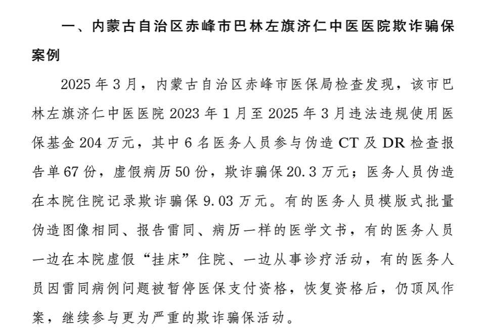 长兴最新医保换现金违法吗方法分析(最方便真实的长兴刷医保卡换现金有联系方式吗方法)