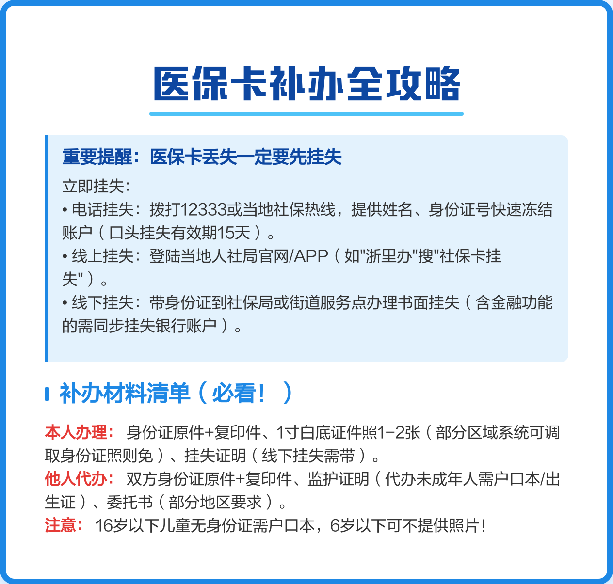 长兴最新医保卡会过期吗?方法分析(最方便真实的长兴居民医保卡会过期吗方法)