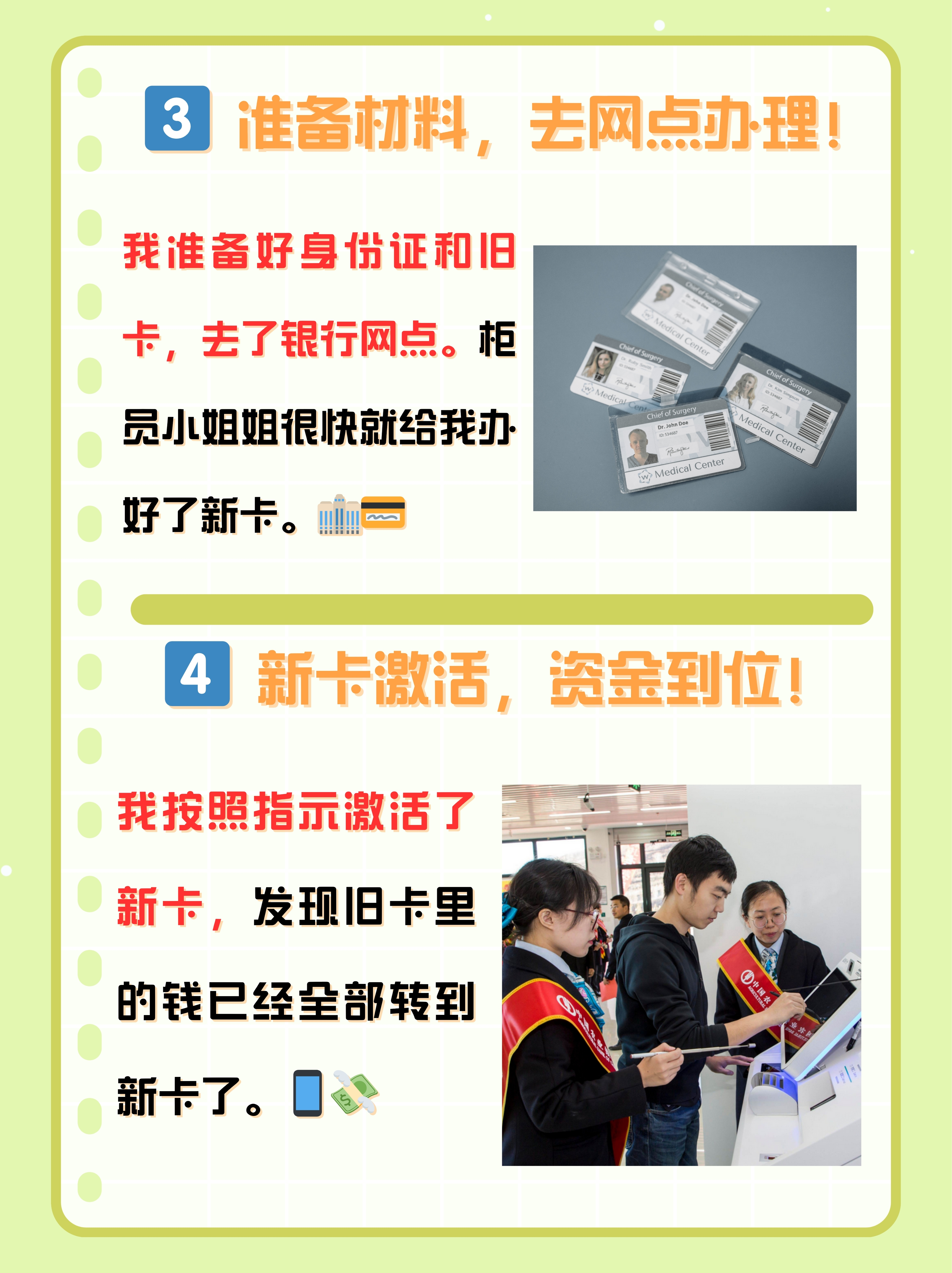 长兴最新医保卡过期了钱还能取出来吗方法分析(最方便真实的长兴医保卡过期了影响看病吗方法)