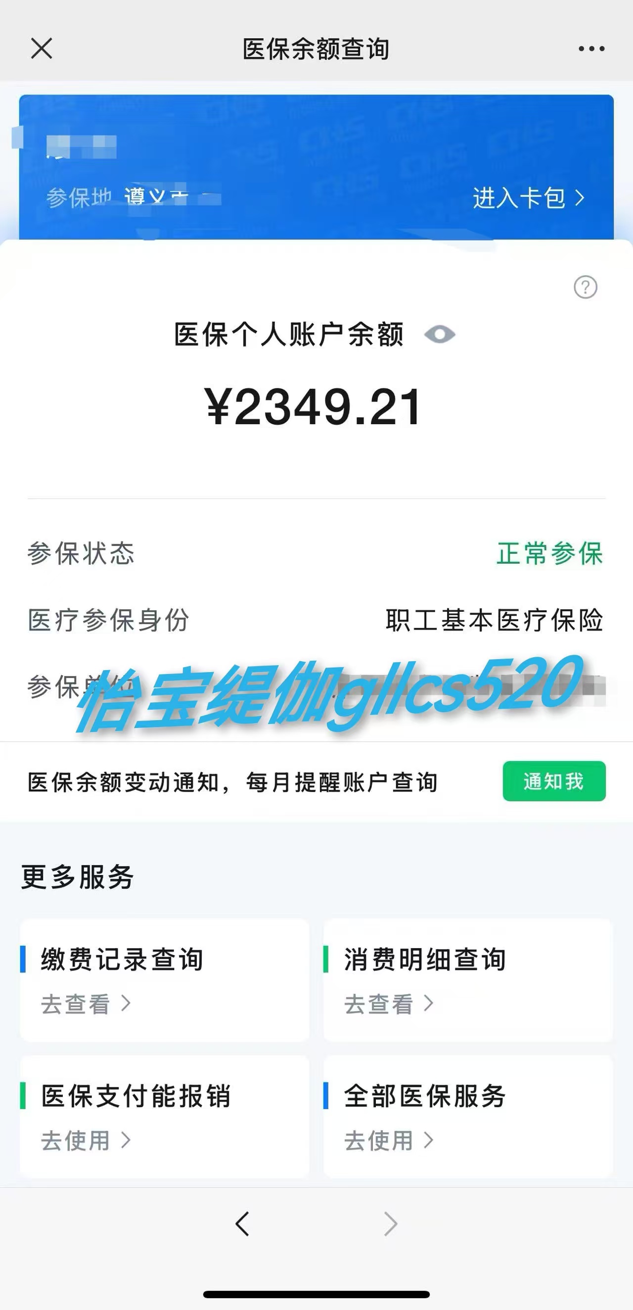 长兴最新医保局提现方法分析(最方便真实的长兴医保提现是什么方法)