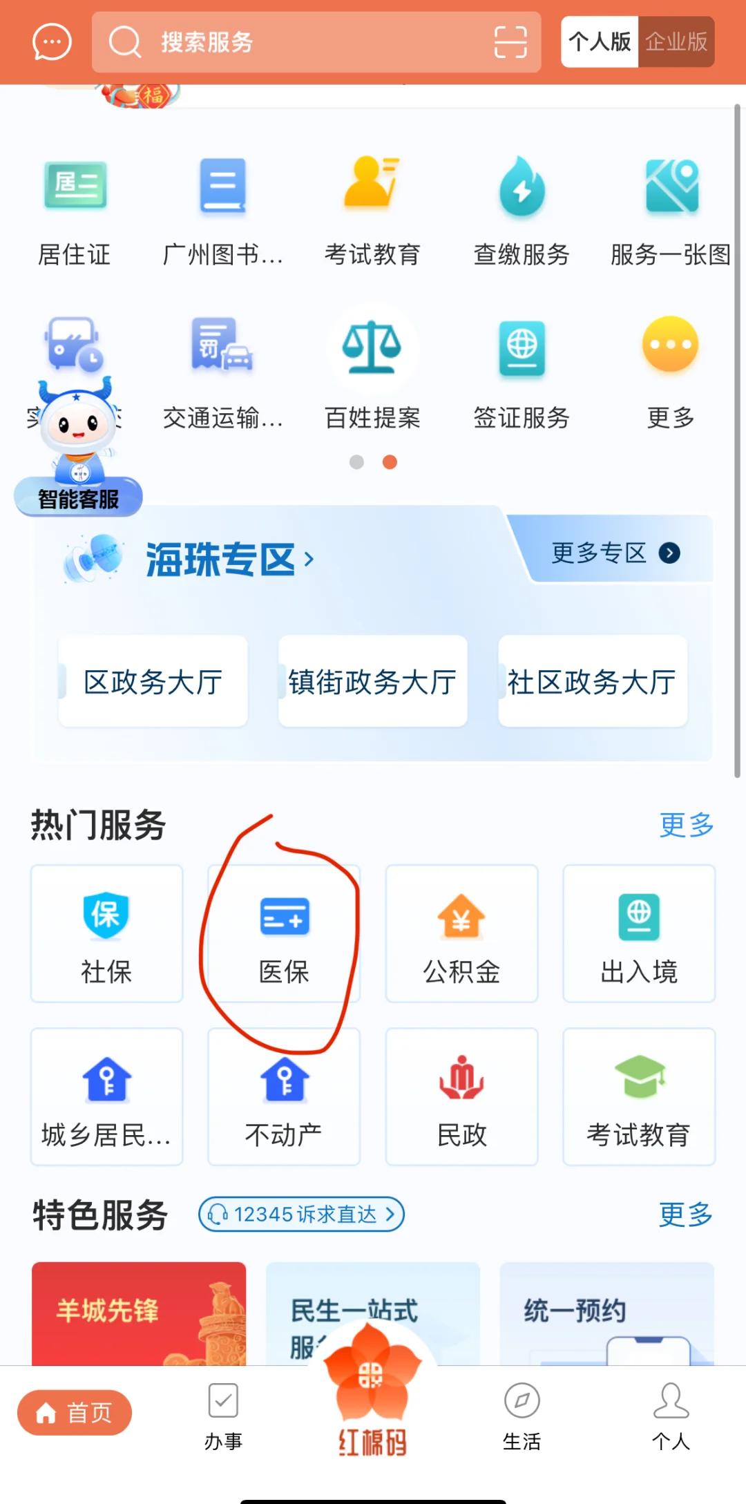 长兴最新广州医保取现中介方法分析(最方便真实的长兴广州医保取现中介费多少钱方法)