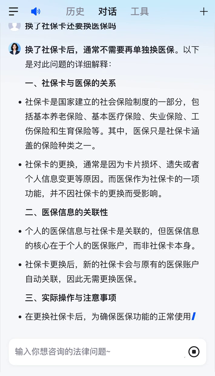 长兴最新医保卡惠民保险代扣怎么取消掉了方法分析(最方便真实的长兴惠民医保作品方法)