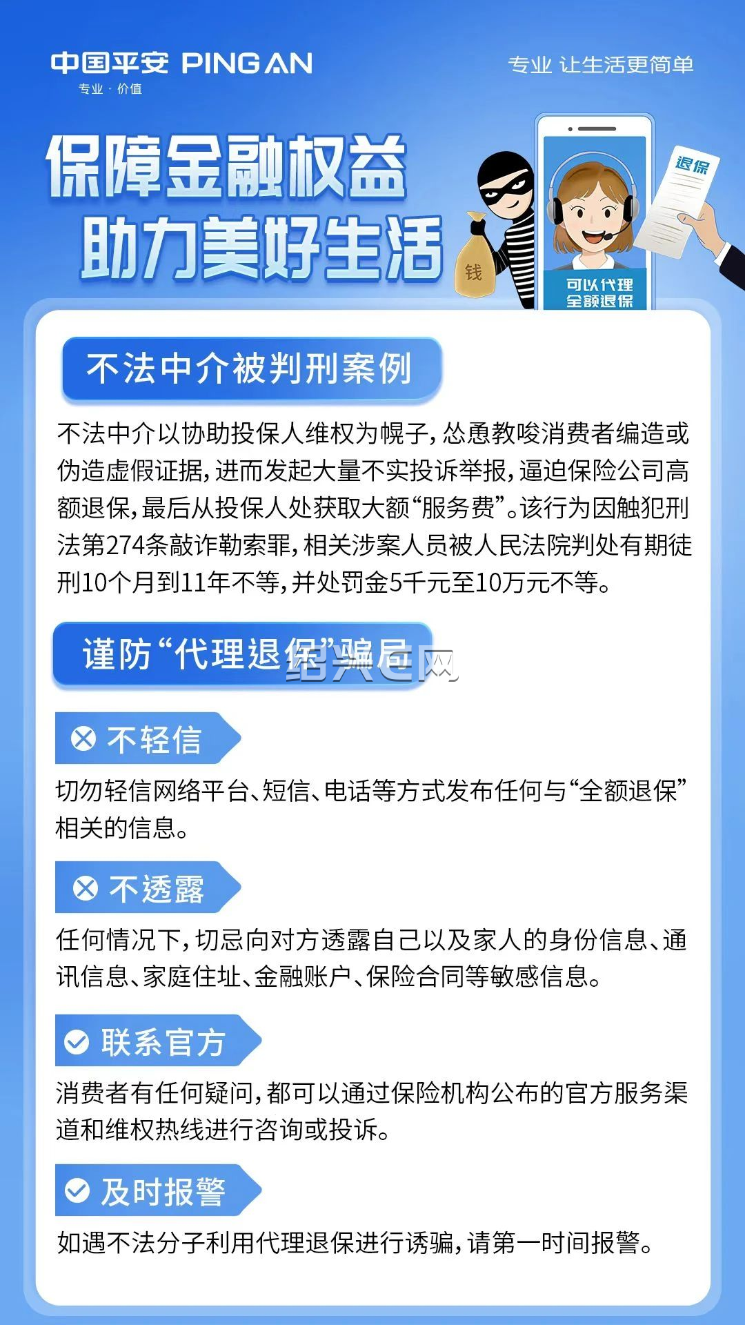 长兴最新保险自动扣款怎么追回方法分析(最方便真实的长兴国任保险自动扣费能追回吗方法)