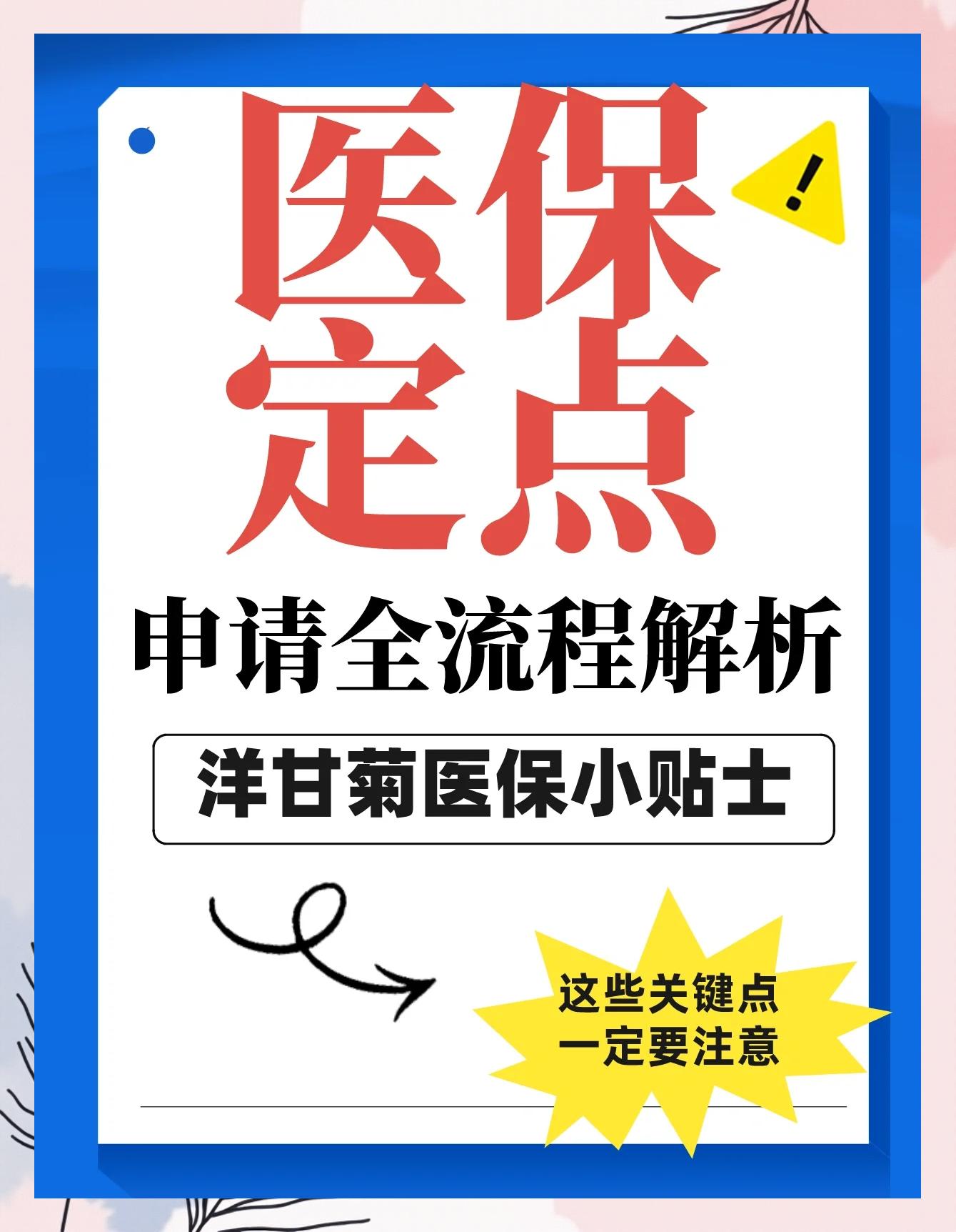 长兴最新医保提取代办方法分析(最方便真实的长兴医保提取代办流程方法)