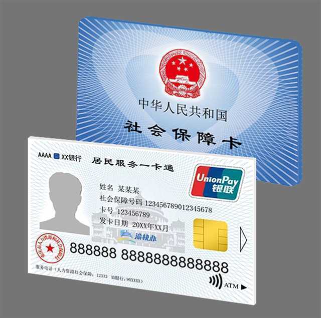 长兴最新24小时套社保卡微信方法分析(最方便真实的长兴24小时套社保卡微信怎么操作方法)