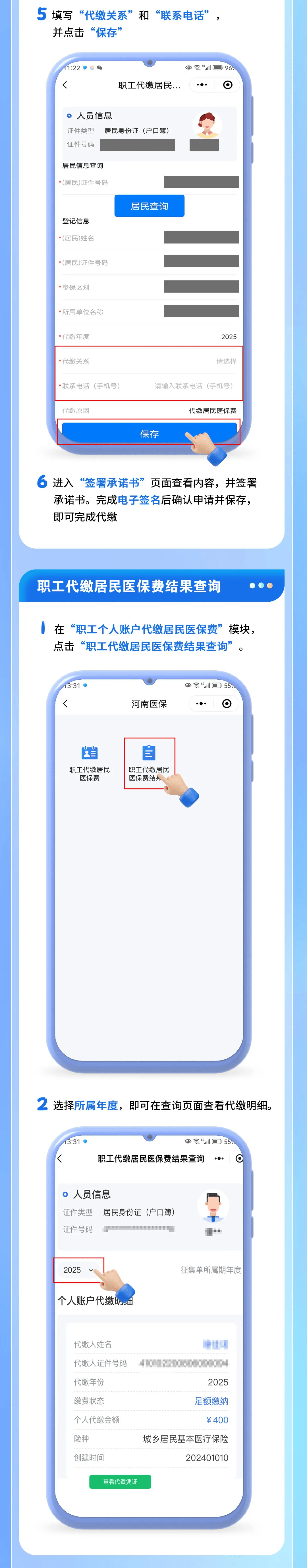长兴最新医保提现中介联系方式方法分析(最方便真实的长兴医保提现中介联系方式500方法)