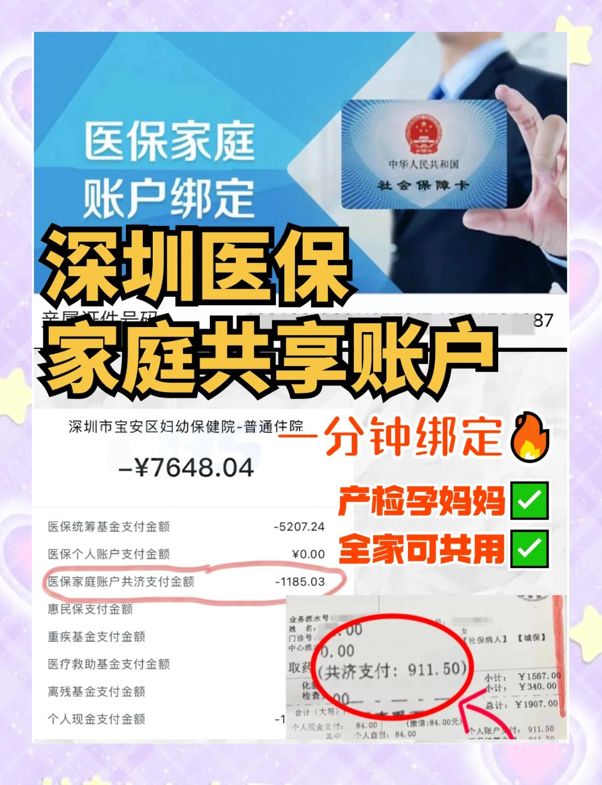 长兴最新医保提取代办中介怎么联系方法分析(最方便真实的长兴代办医疗保险中介怎么收费方法)