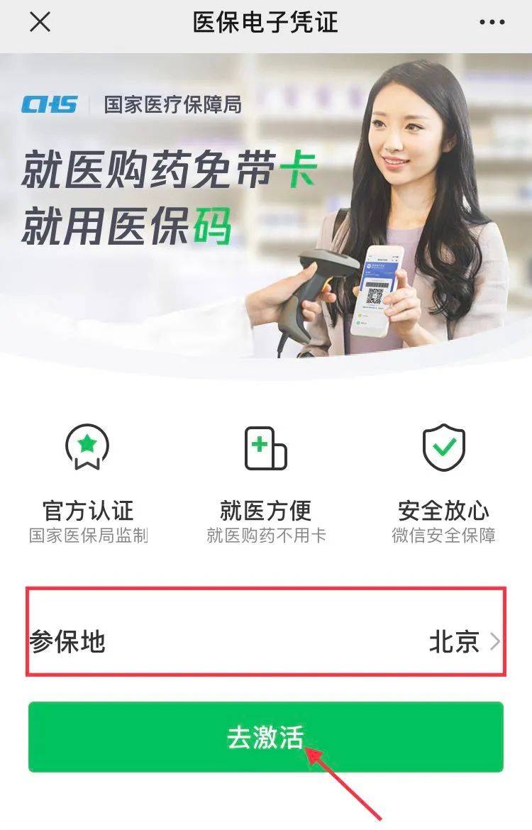 长兴最新急用钱套医保卡联系方式方法分析(最方便真实的长兴什么药店愿意给你套医保卡方法)