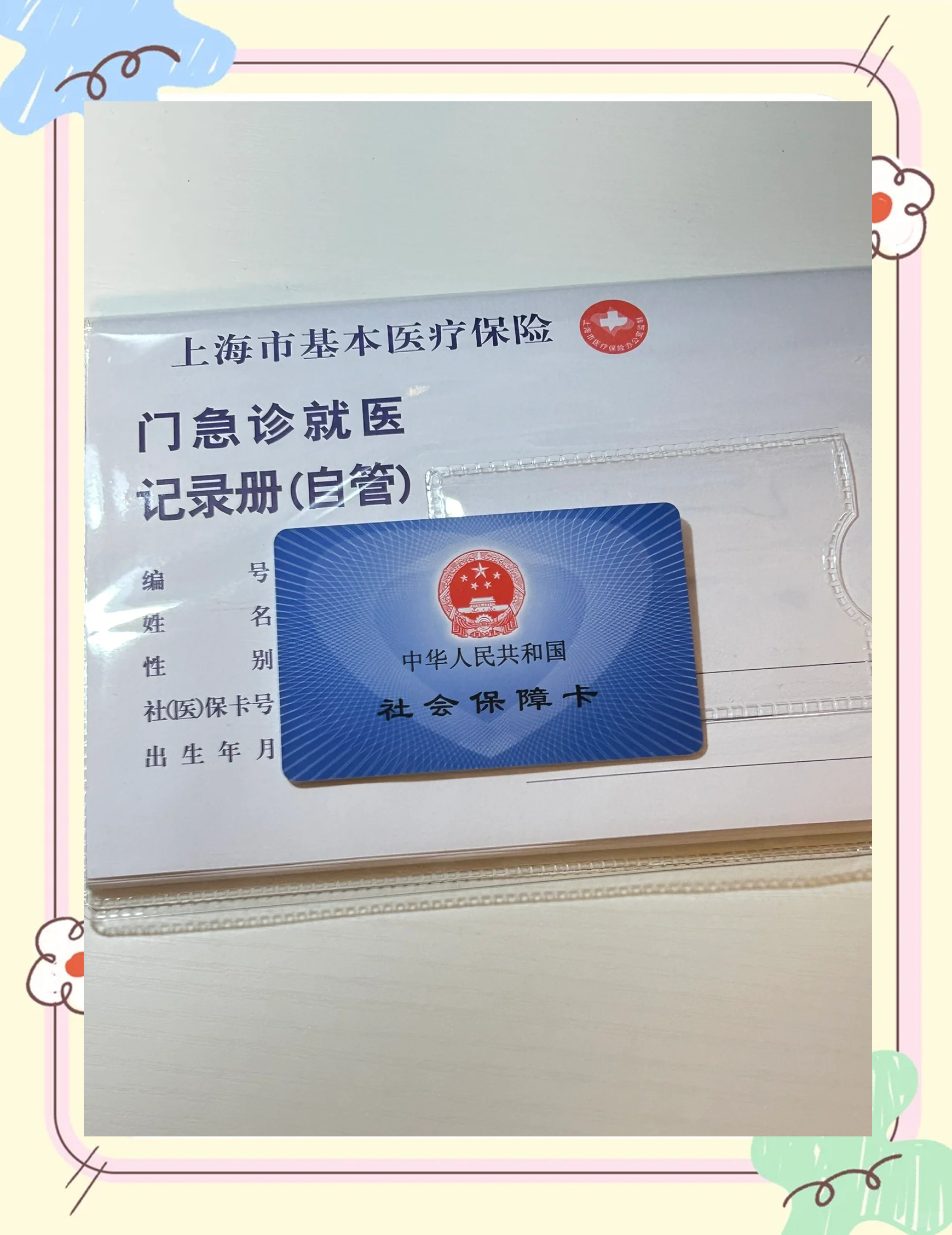 长兴最新西安急用钱套医保卡联系方式方法分析(最方便真实的长兴西安医保卡可以取现吗方法)