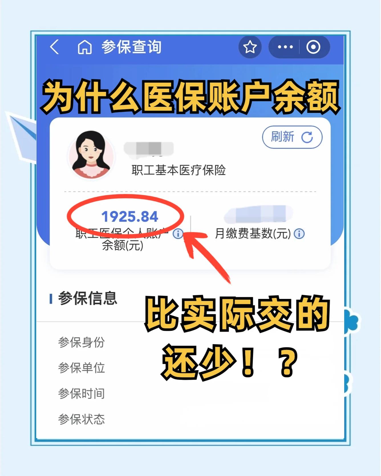 长兴最新医保卡余额回收联系方式方法分析(最方便真实的长兴医保卡余额出售方法)
