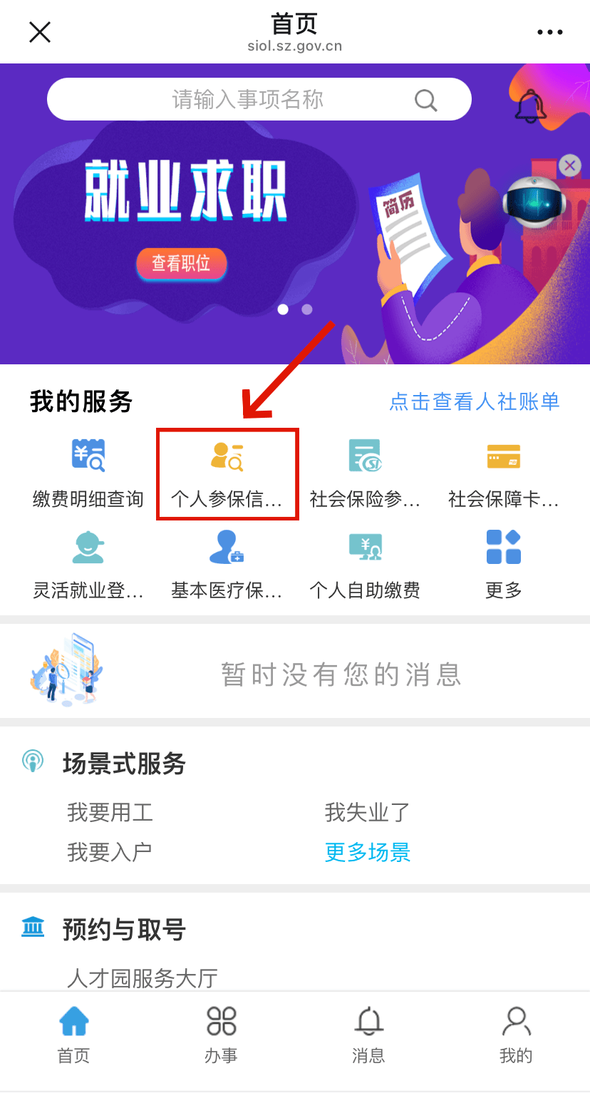 长兴最新24小时套社保卡微信方法分析(最方便真实的长兴24小时套社保卡 微信方法)