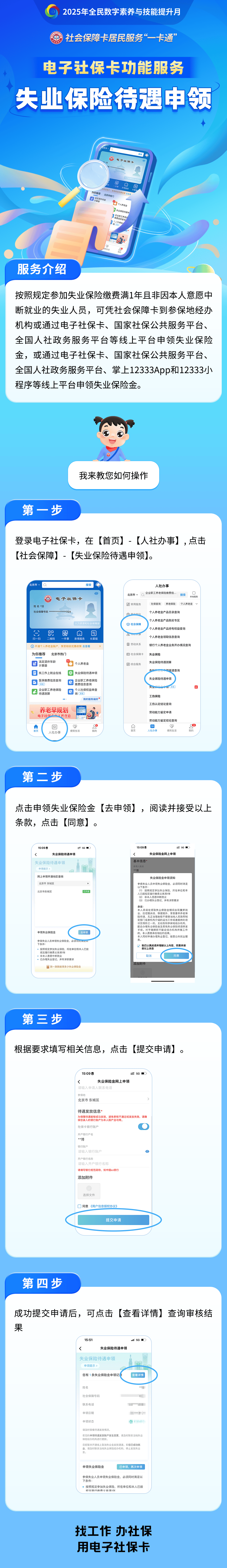 长兴最新24小时套社保卡微信烟台方法分析(最方便真实的长兴烟台 社保卡方法)
